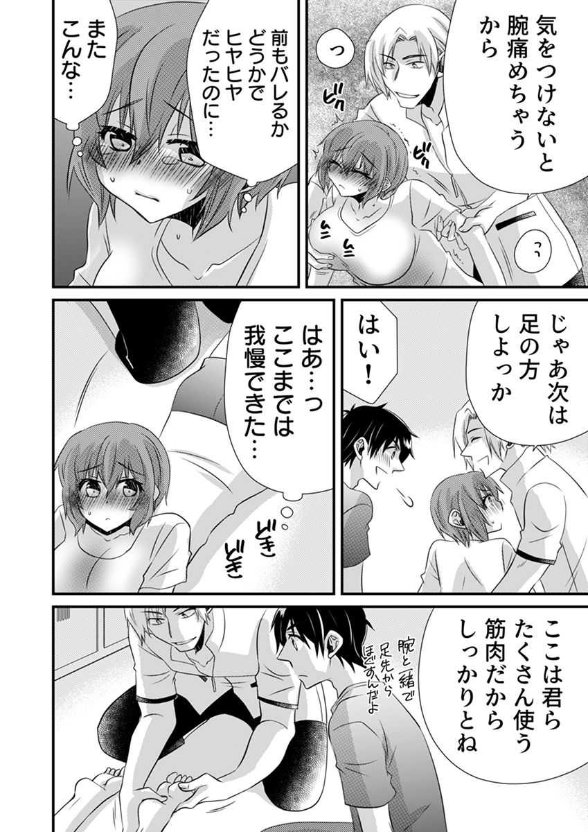 性感エステと知らずイかされ続けるJK「ほぐされすぎてトロけちゃう…！」 7 サンプル5ページ目
