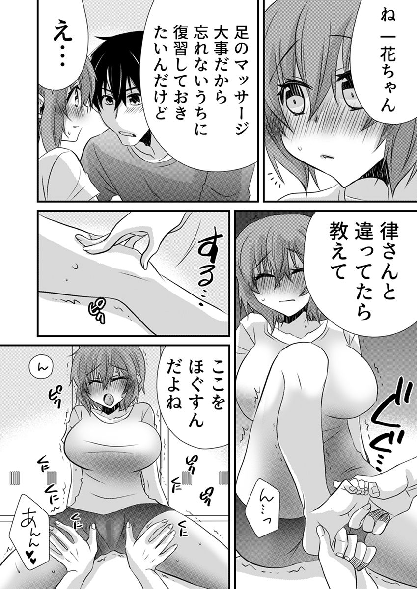 性感エステと知らずイかされ続けるJK「ほぐされすぎてトロけちゃう…！」 7 サンプル7ページ目