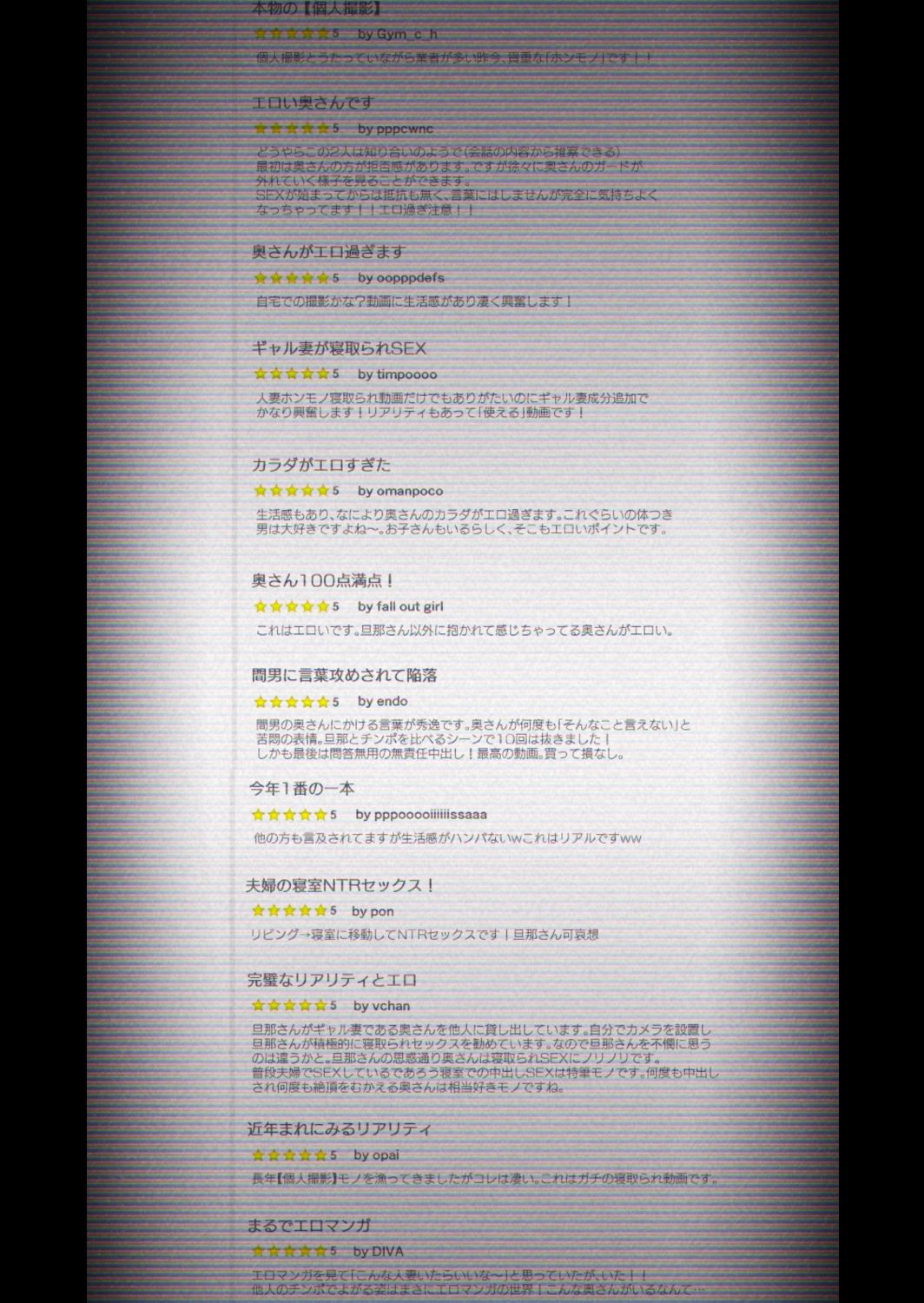 【個人撮影】うちのギャル妻（29）が他人と寝取られSEXさせられました サンプル2ページ目