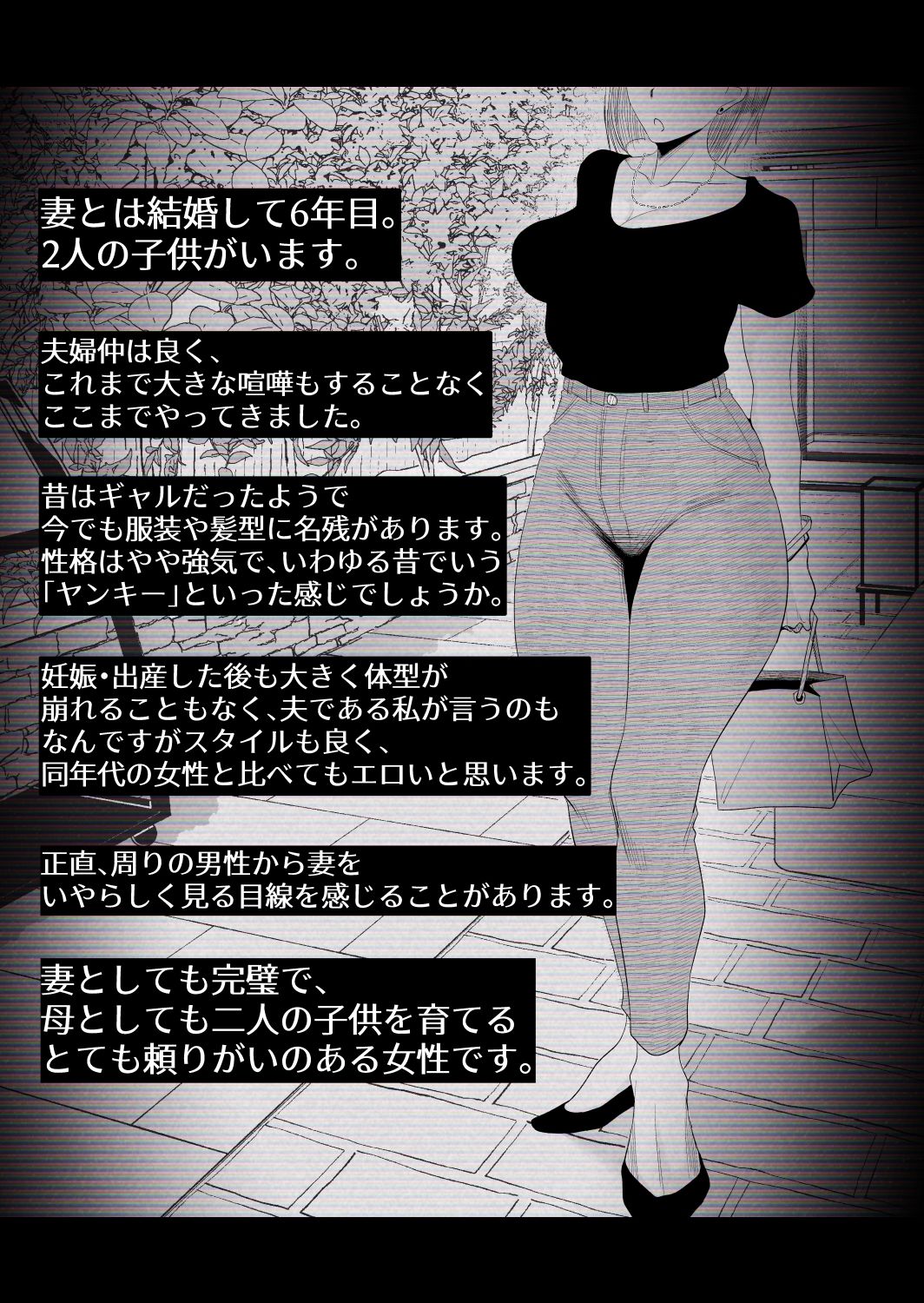 【個人撮影】うちのギャル妻（29）が他人と寝取られSEXさせられました サンプル3ページ目