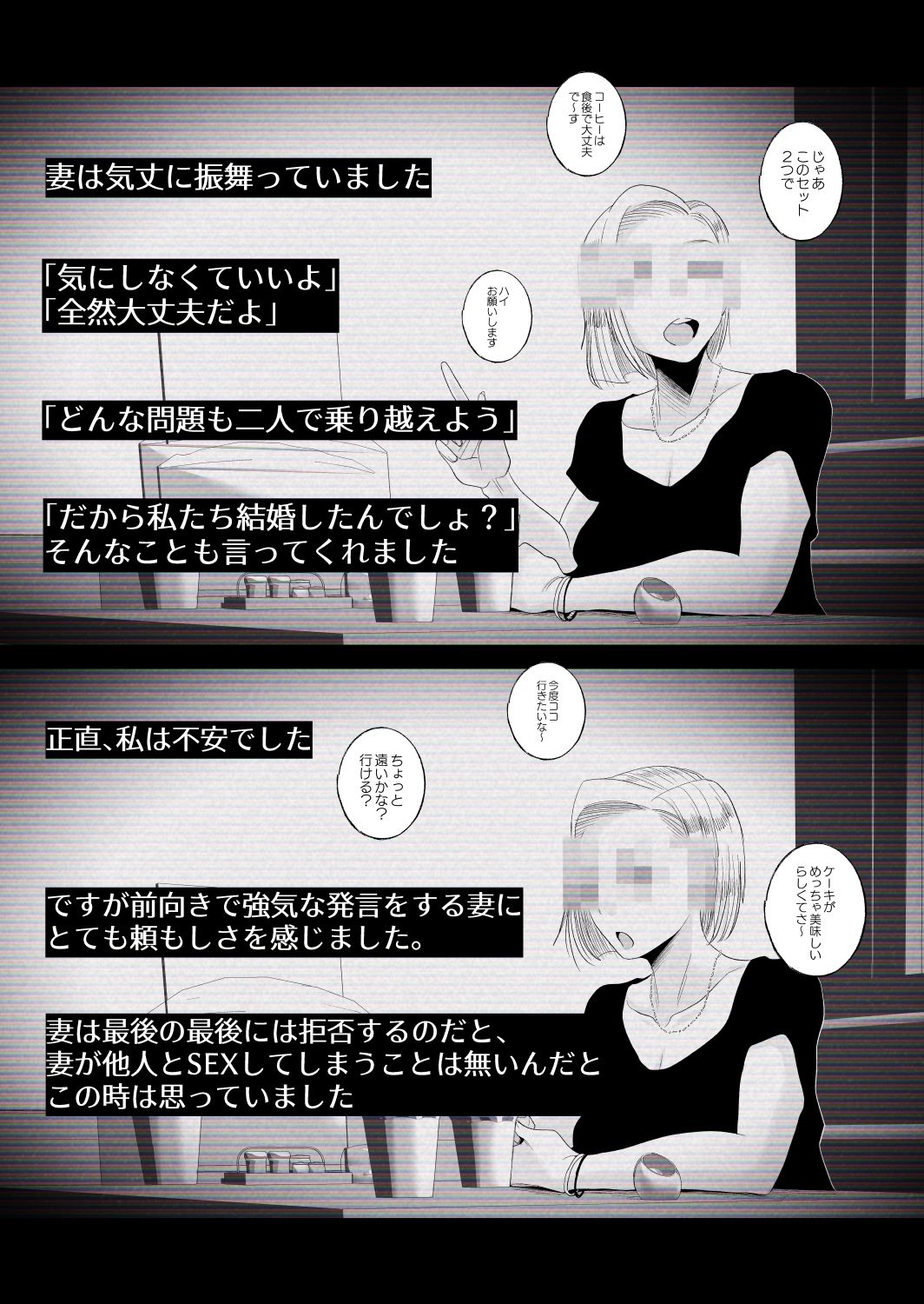 【個人撮影】うちのギャル妻（29）が他人と寝取られSEXさせられました サンプル4ページ目