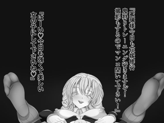 亀頭の刃7 サンプル1ページ目