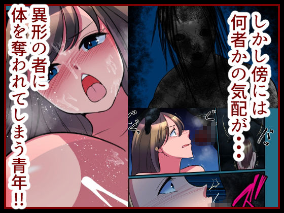 この夏、女体化してしまう廃病院から出られない サンプル3ページ目