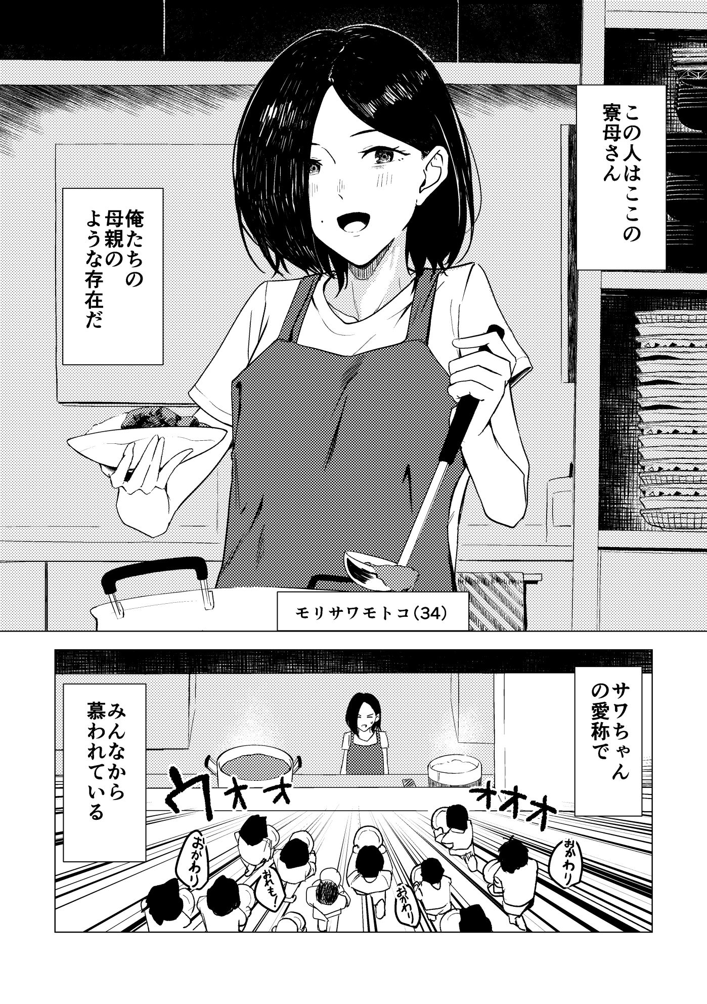 絡新婦 サンプル1ページ目