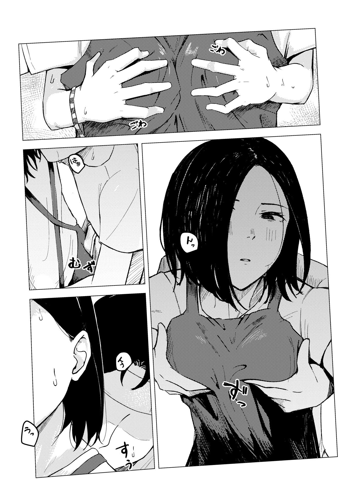 絡新婦 サンプル2ページ目