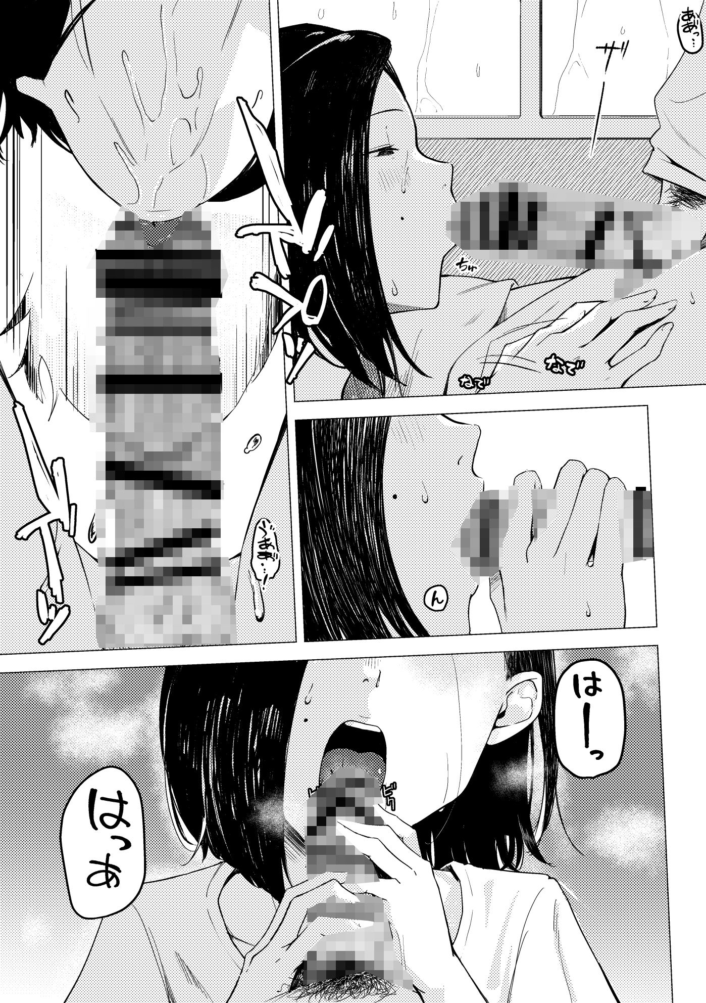 絡新婦 サンプル3ページ目