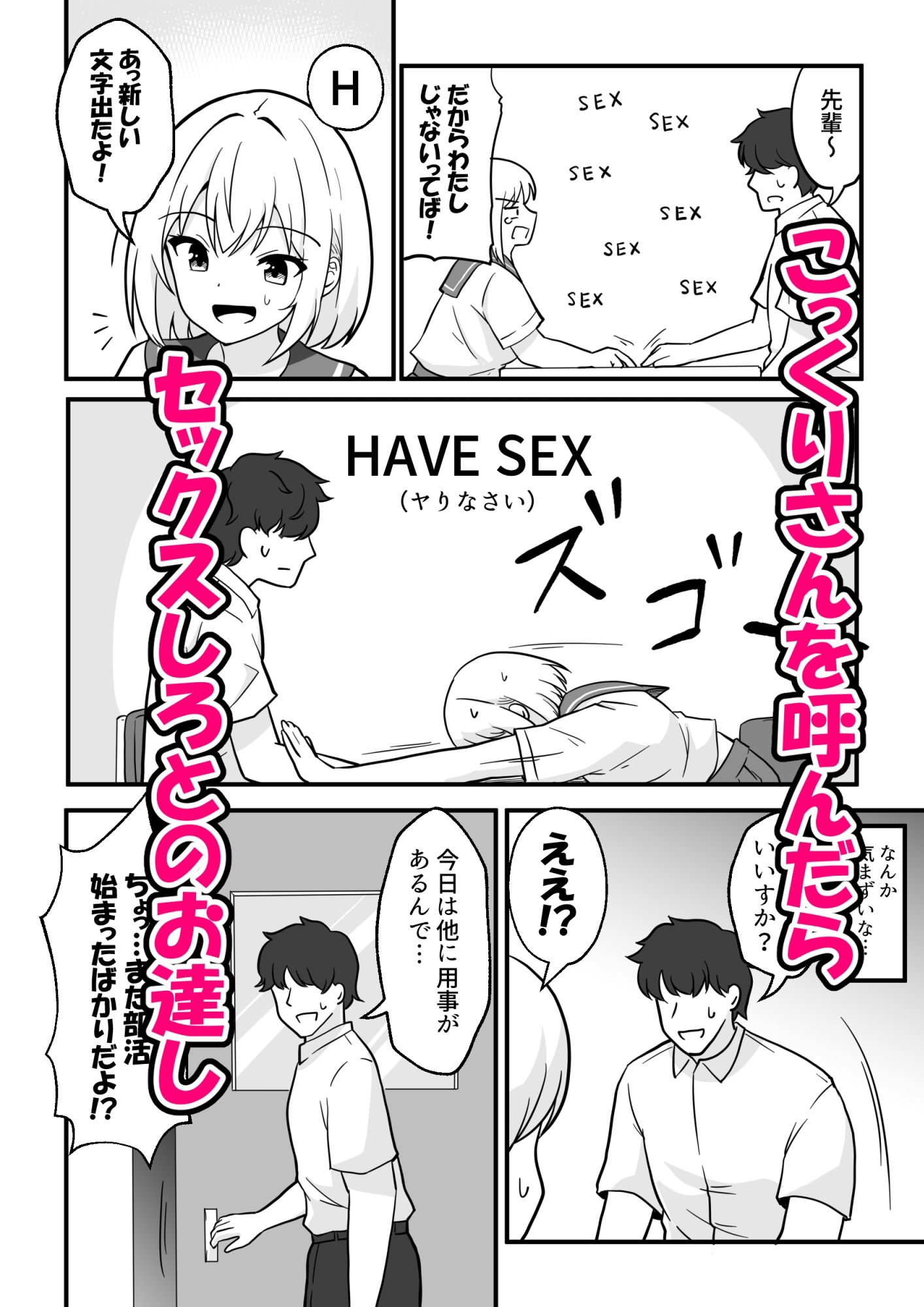 こっくりさんを呼んだらセックスしないと出られない部屋になった サンプル2ページ目