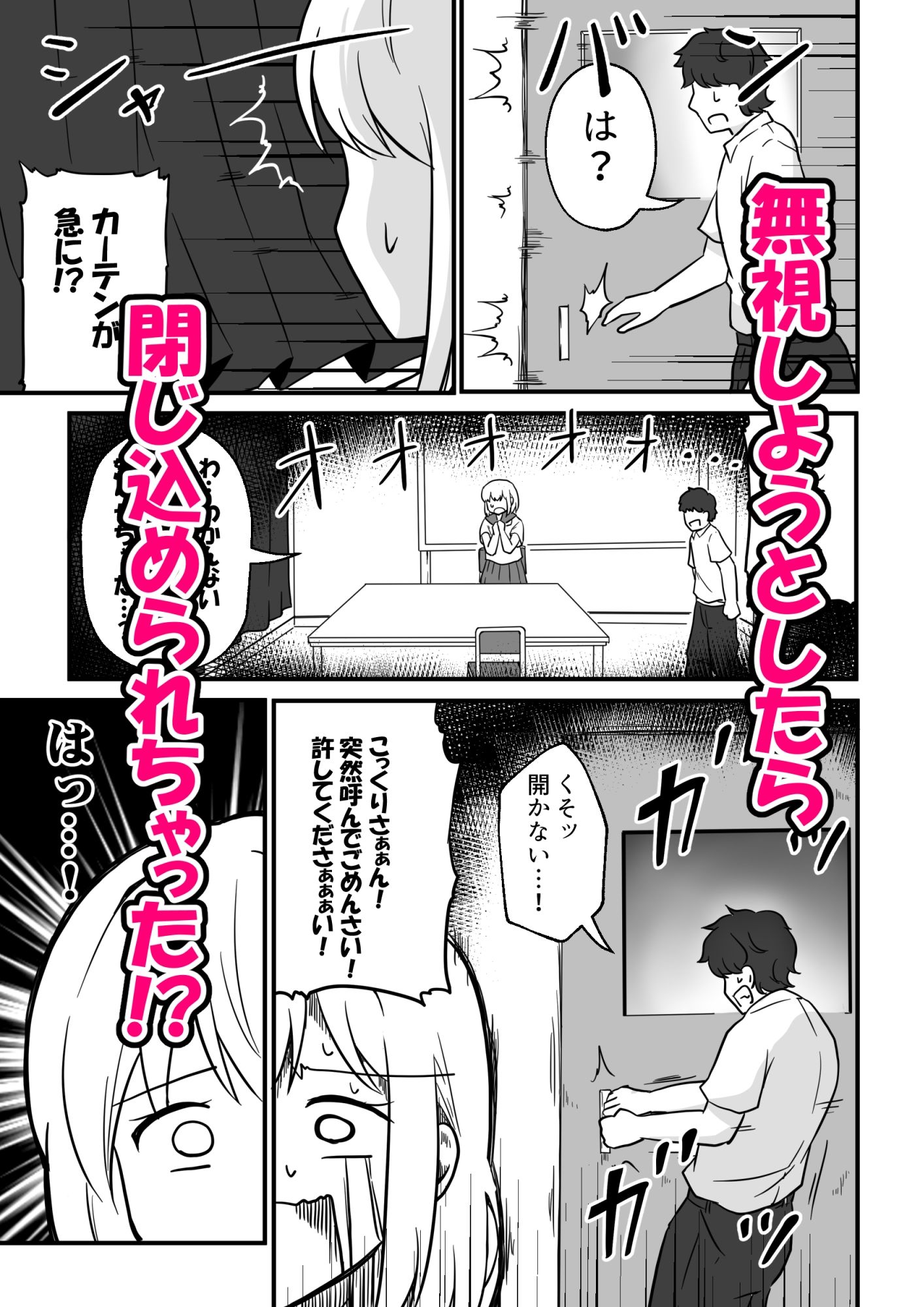 こっくりさんを呼んだらセックスしないと出られない部屋になった サンプル3ページ目