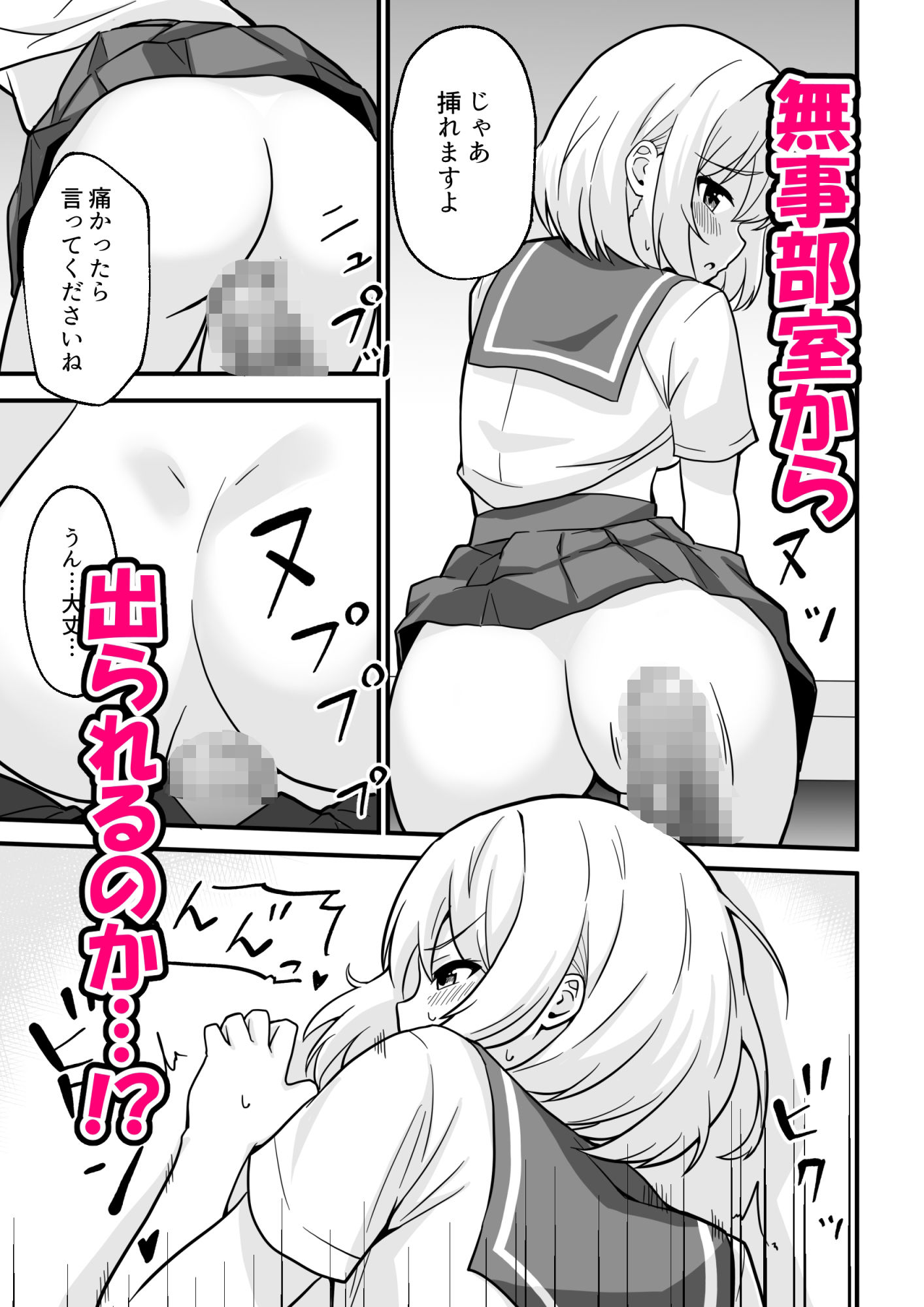 こっくりさんを呼んだらセックスしないと出られない部屋になった サンプル5ページ目