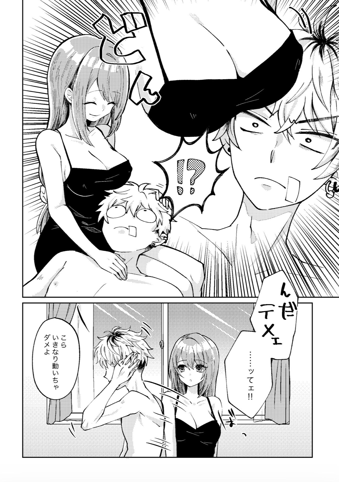 おね×ヤン えっちなお姉さん、DTヤンキーくんを拾っちゃいました 前編 サンプル1ページ目