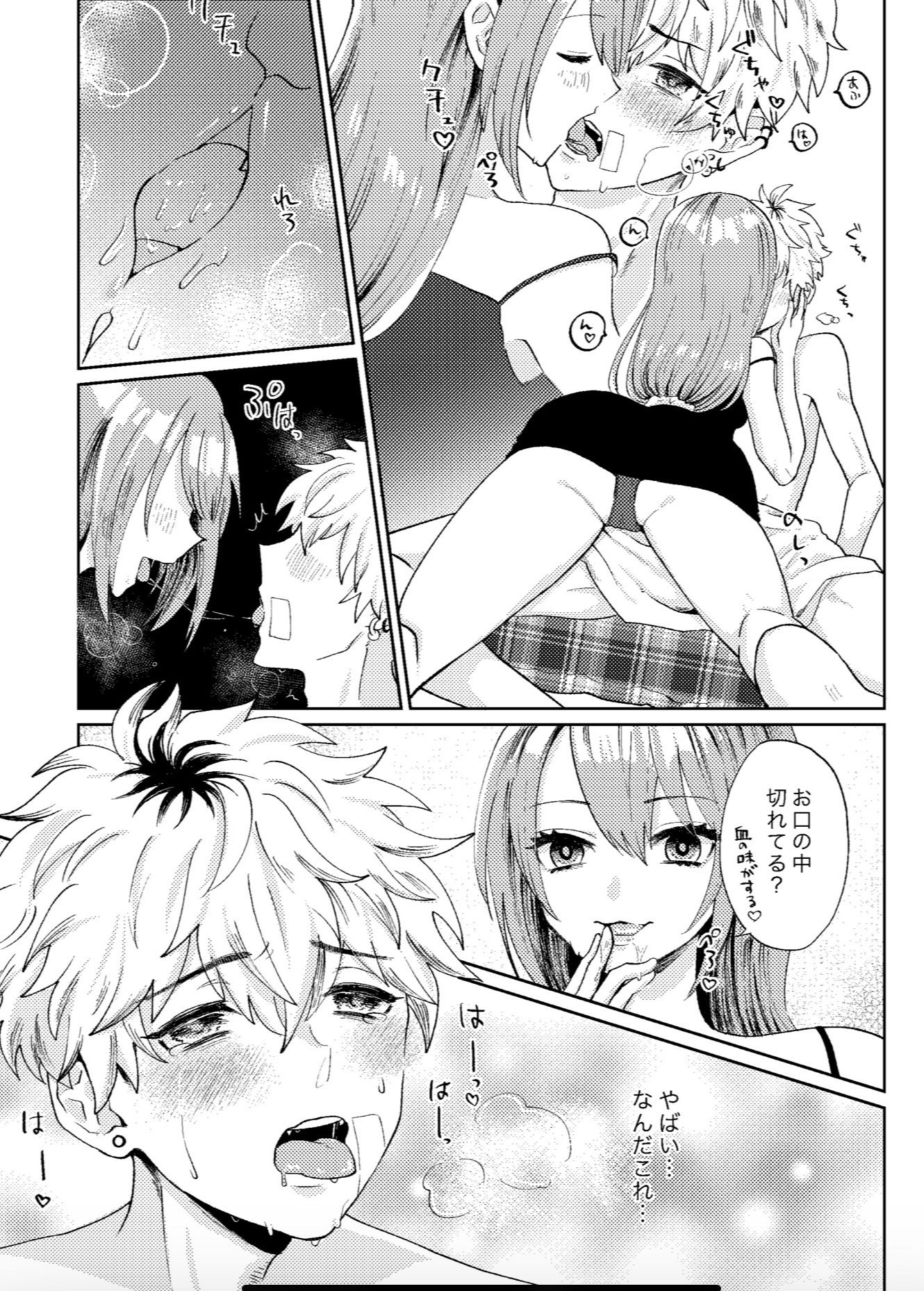 おね×ヤン えっちなお姉さん、DTヤンキーくんを拾っちゃいました 前編 サンプル3ページ目