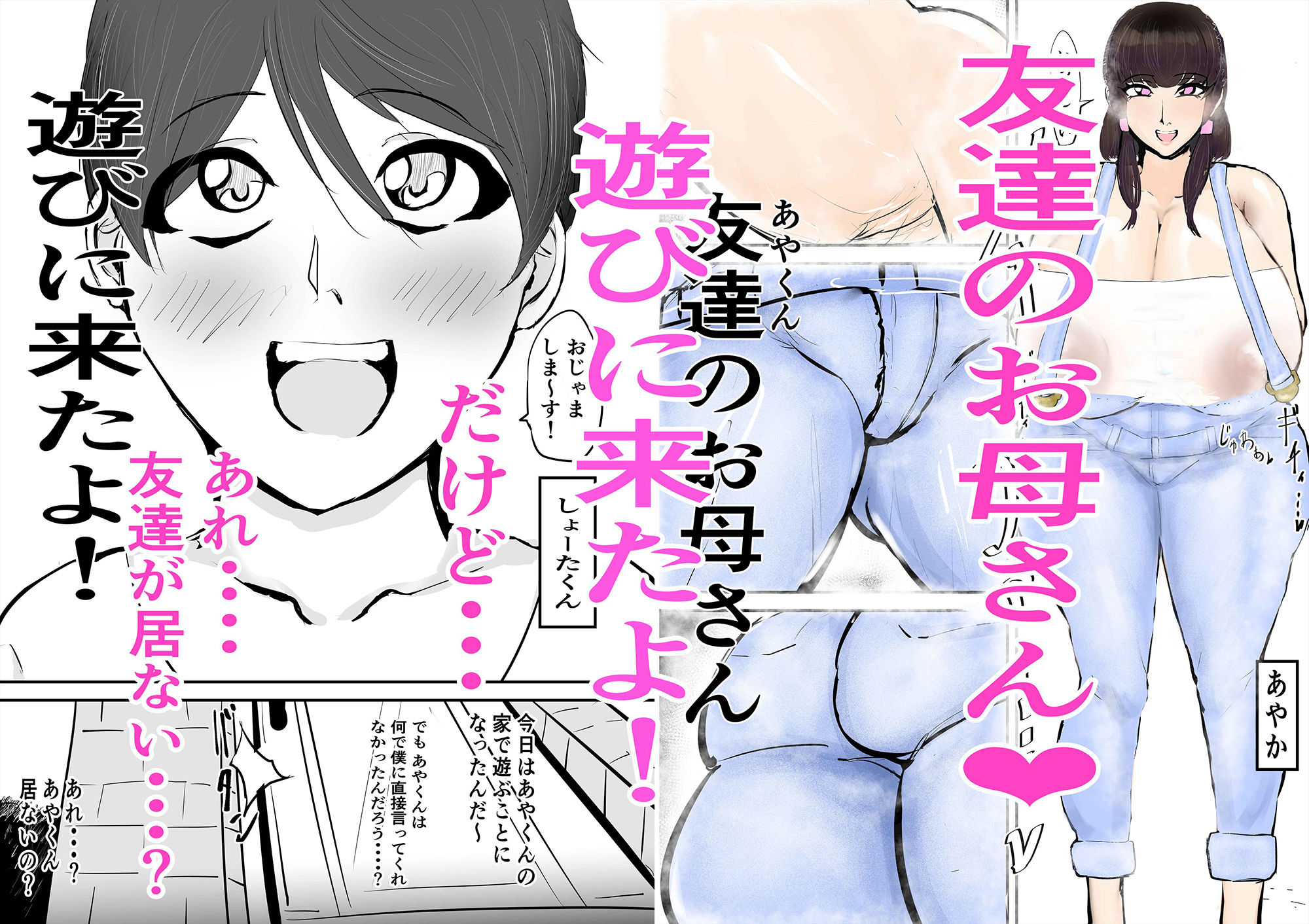 みんな雌に堕ちていく10話 サンプル1ページ目