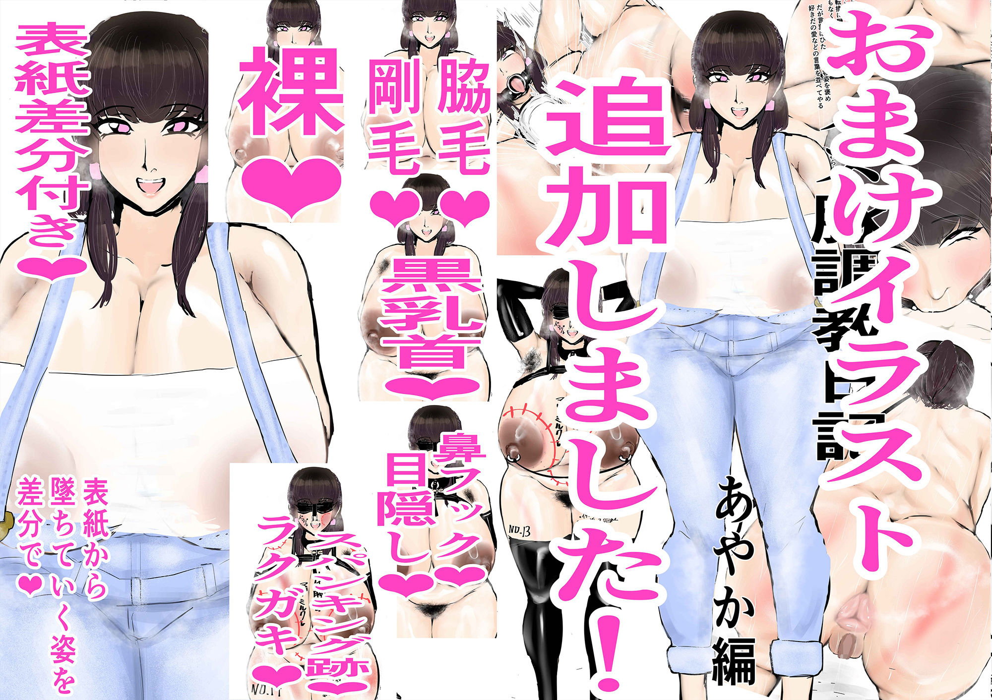 みんな雌に堕ちていく10話 サンプル4ページ目