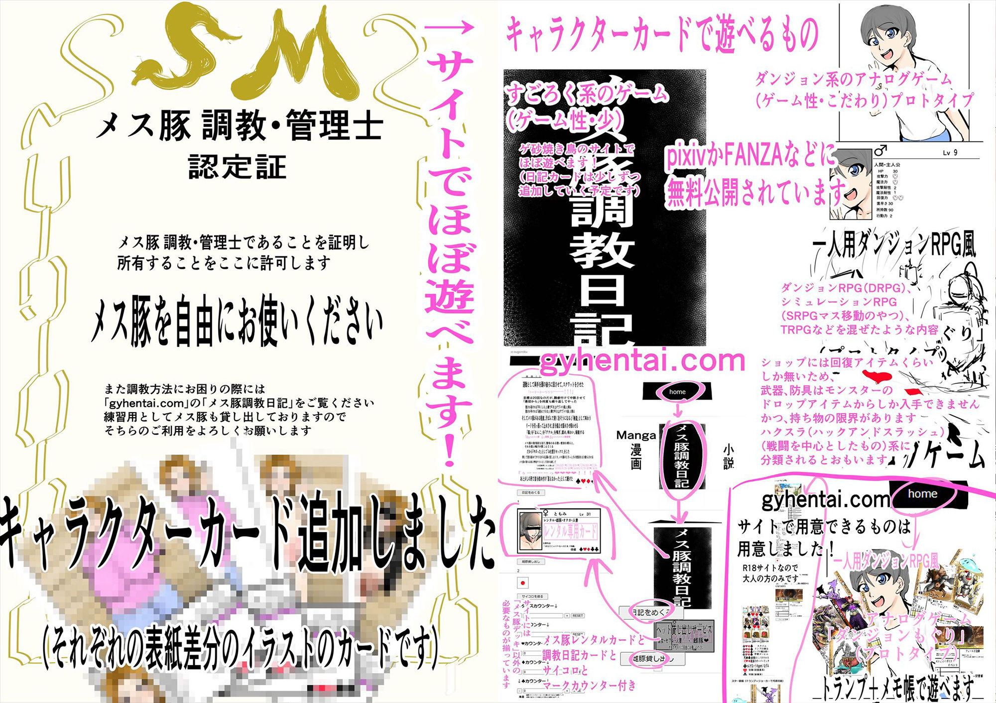 みんな雌に堕ちていく10話 サンプル5ページ目