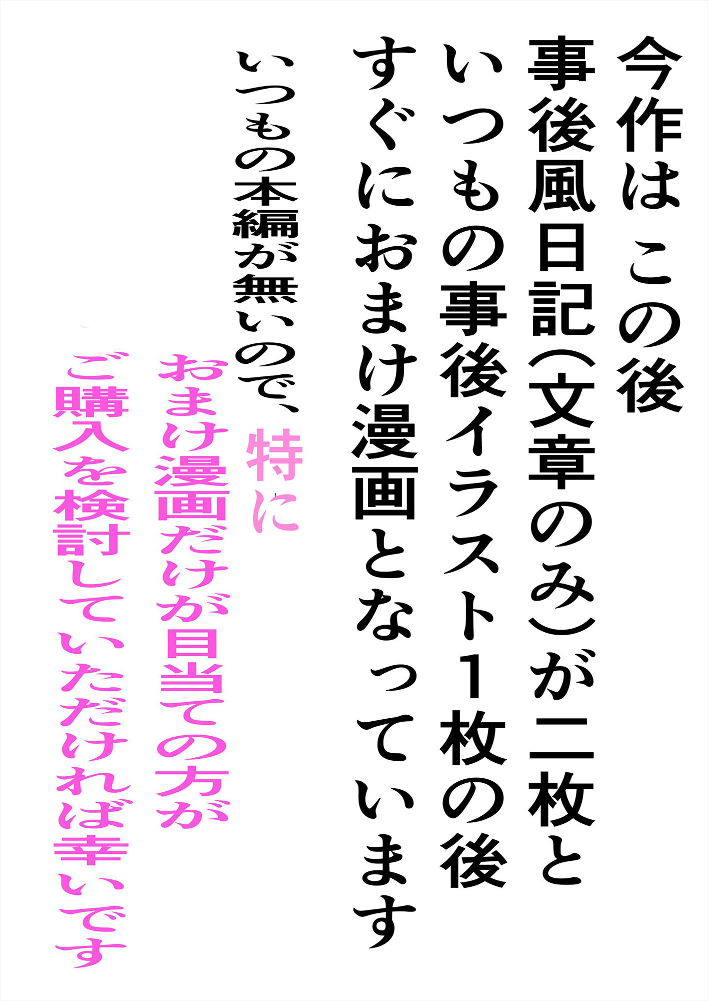 みんな雌に堕ちていく10話 サンプル6ページ目