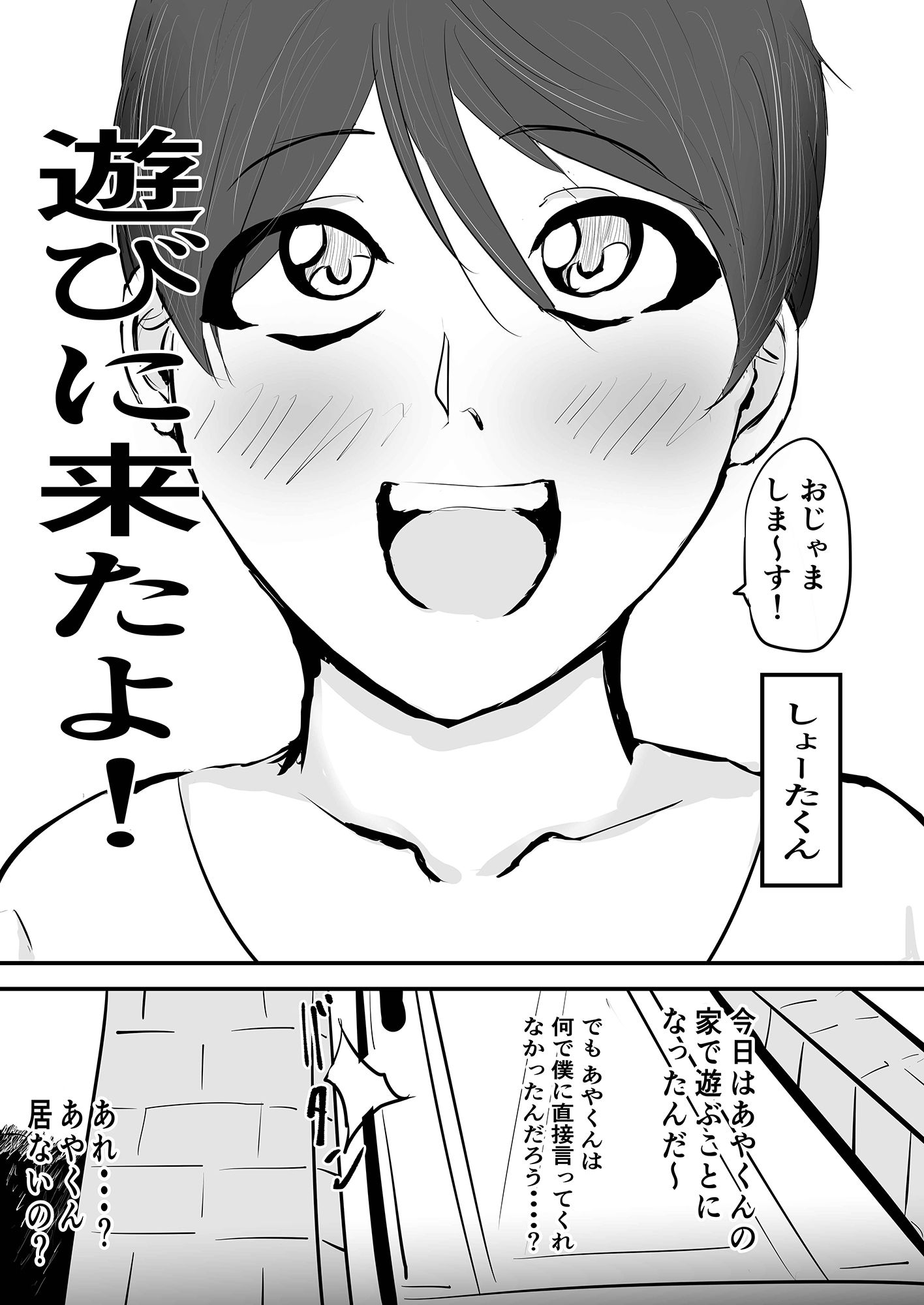みんな雌に堕ちていく10話 サンプル8ページ目