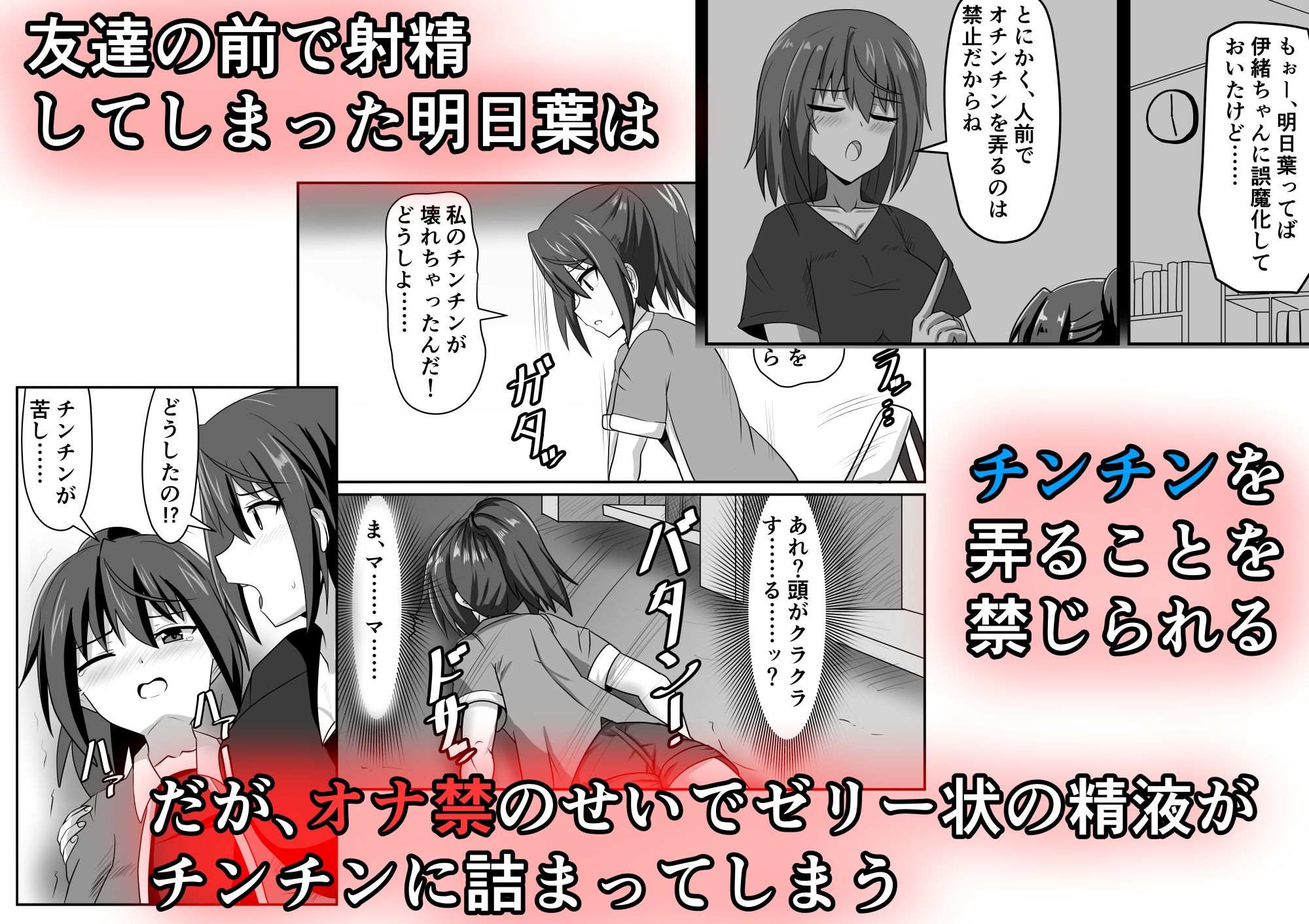 精通ふたなりちゃんはママで童貞を喪失する サンプル3ページ目