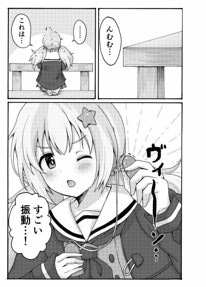 誘惑レイサ サンプル1ページ目
