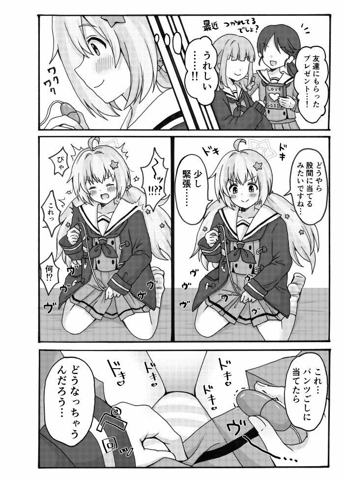 誘惑レイサ サンプル2ページ目