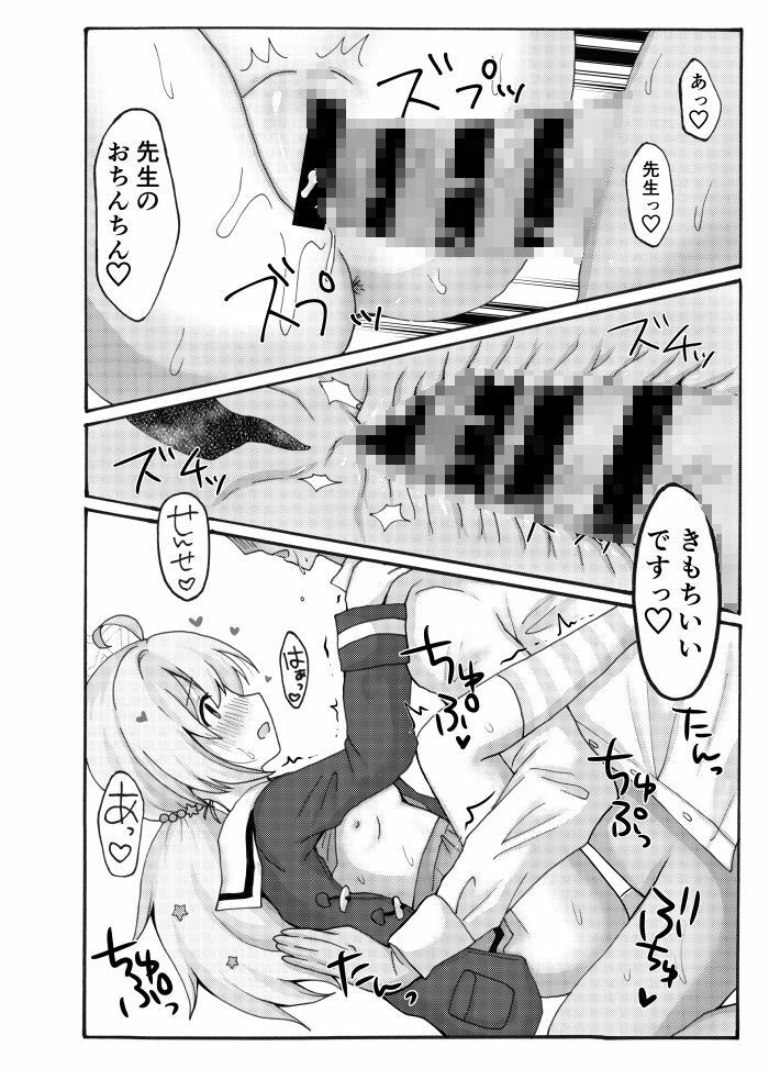 誘惑レイサ サンプル4ページ目