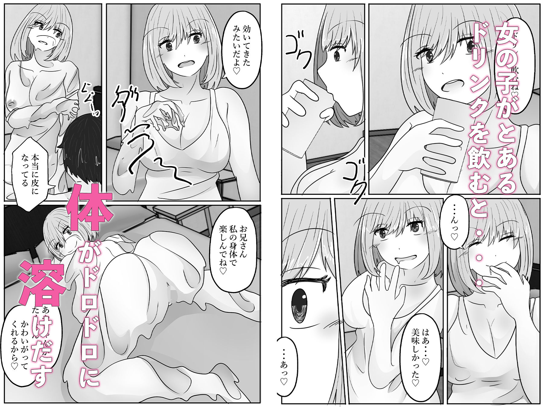 女の子になれる皮風俗 サンプル2ページ目