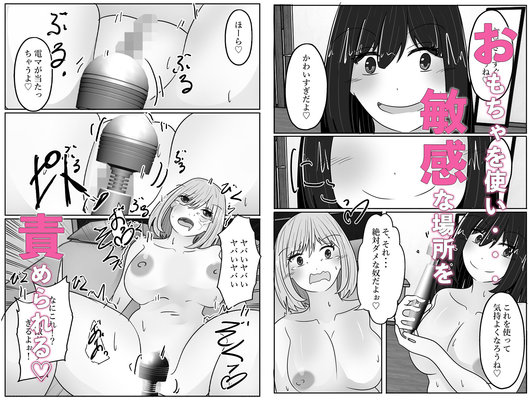 女の子になれる皮風俗 サンプル7ページ目