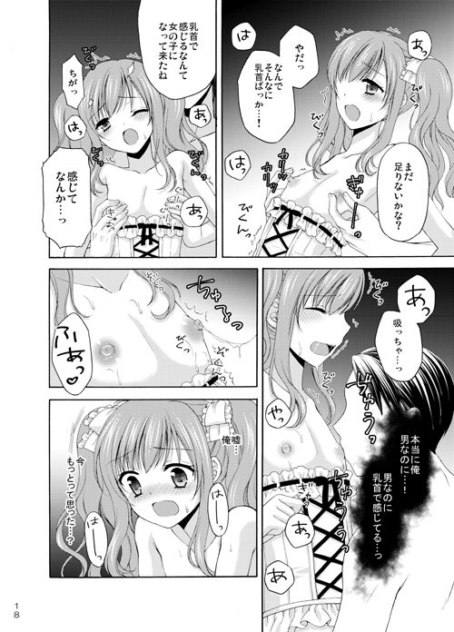 少年女装調教〜天音〜総集編 サンプル2ページ目