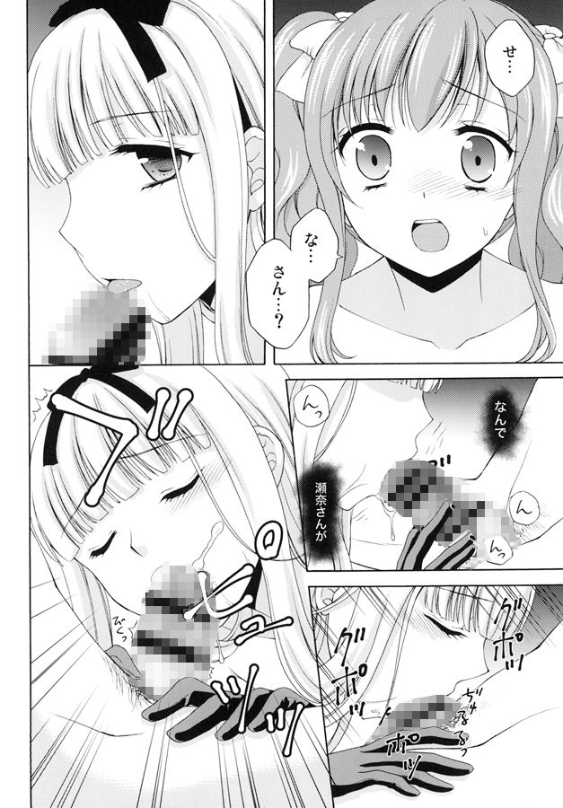 少年女装調教〜天音〜総集編 サンプル4ページ目