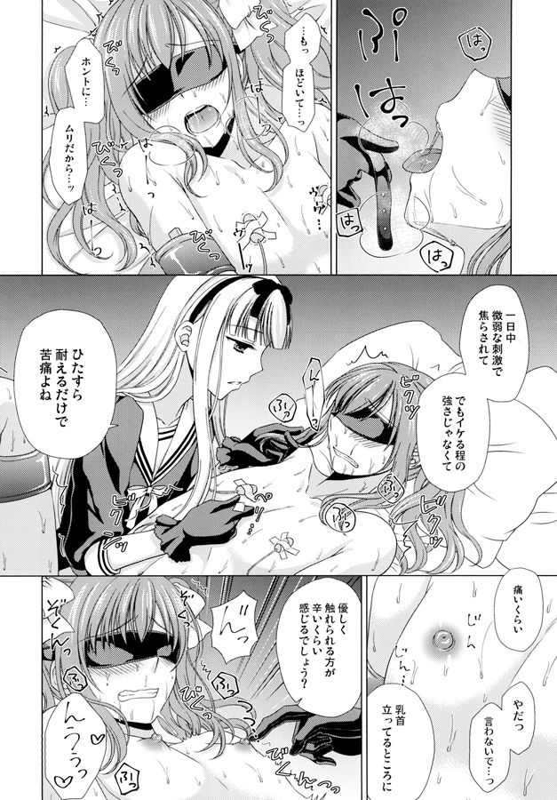 少年女装調教〜天音〜総集編 サンプル5ページ目