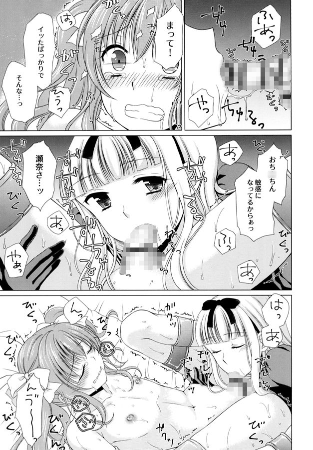少年女装調教〜天音〜総集編 サンプル6ページ目