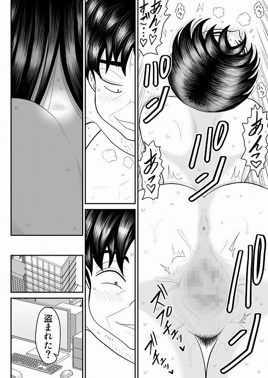 ネトラップゲーム サンプル5ページ目