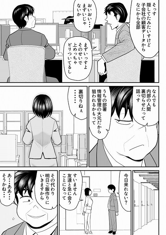 ネトラップゲーム サンプル6ページ目
