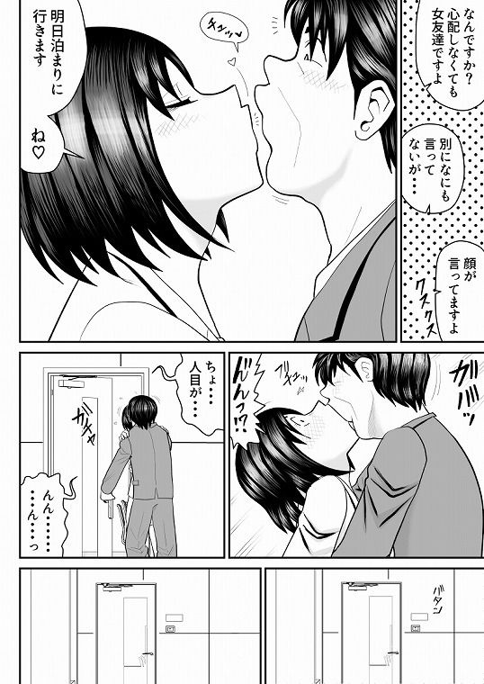 ネトラップゲーム サンプル7ページ目