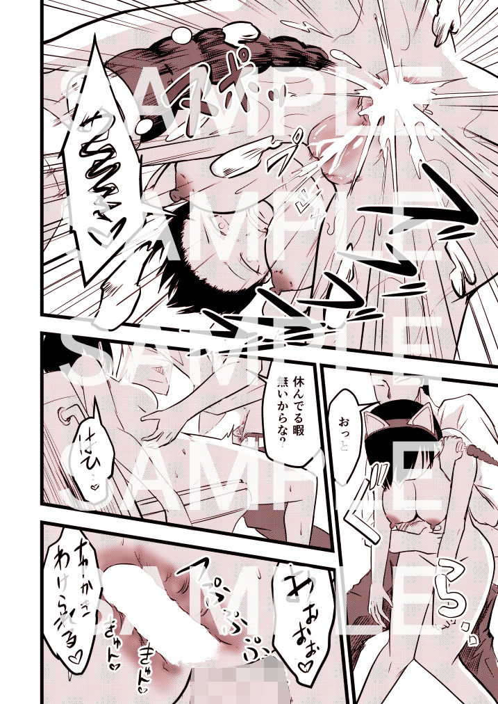 犬系OL飼育中！ サンプル4ページ目