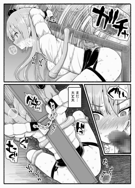 魔法少女vs淫魔生物25 サンプル3ページ目