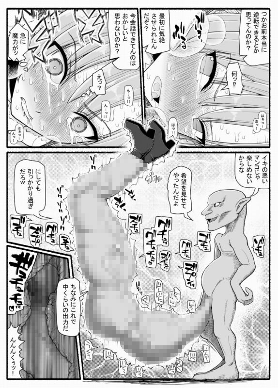 魔法少女vs淫魔生物25 サンプル5ページ目