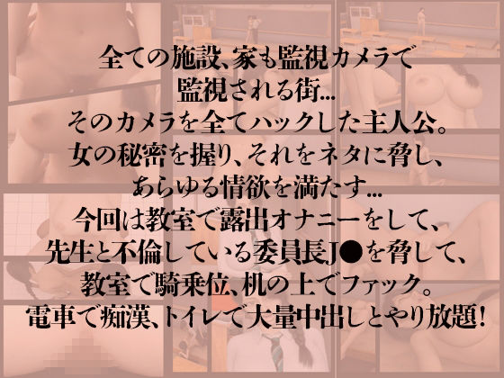 不倫委員長J●のキョウセイ痴●中出し サンプル6ページ目