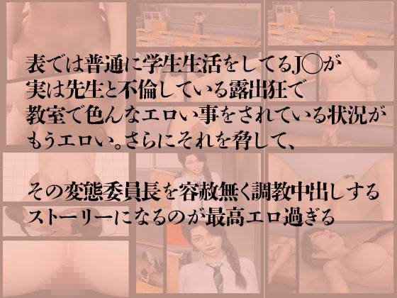 不倫委員長J●のキョウセイ痴●中出し サンプル7ページ目