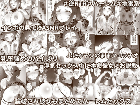 地雷ちゃん サンプル1ページ目