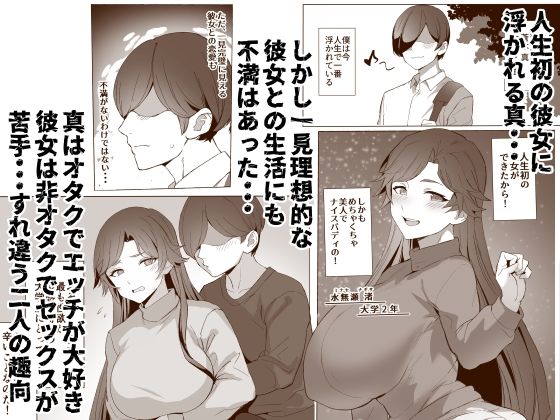 地雷ちゃん サンプル2ページ目