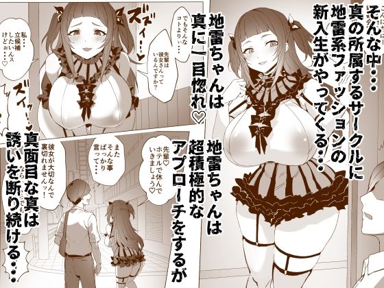 地雷ちゃん サンプル3ページ目