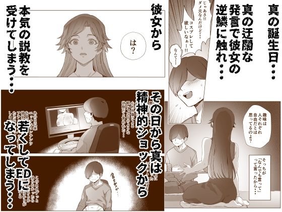 地雷ちゃん サンプル4ページ目