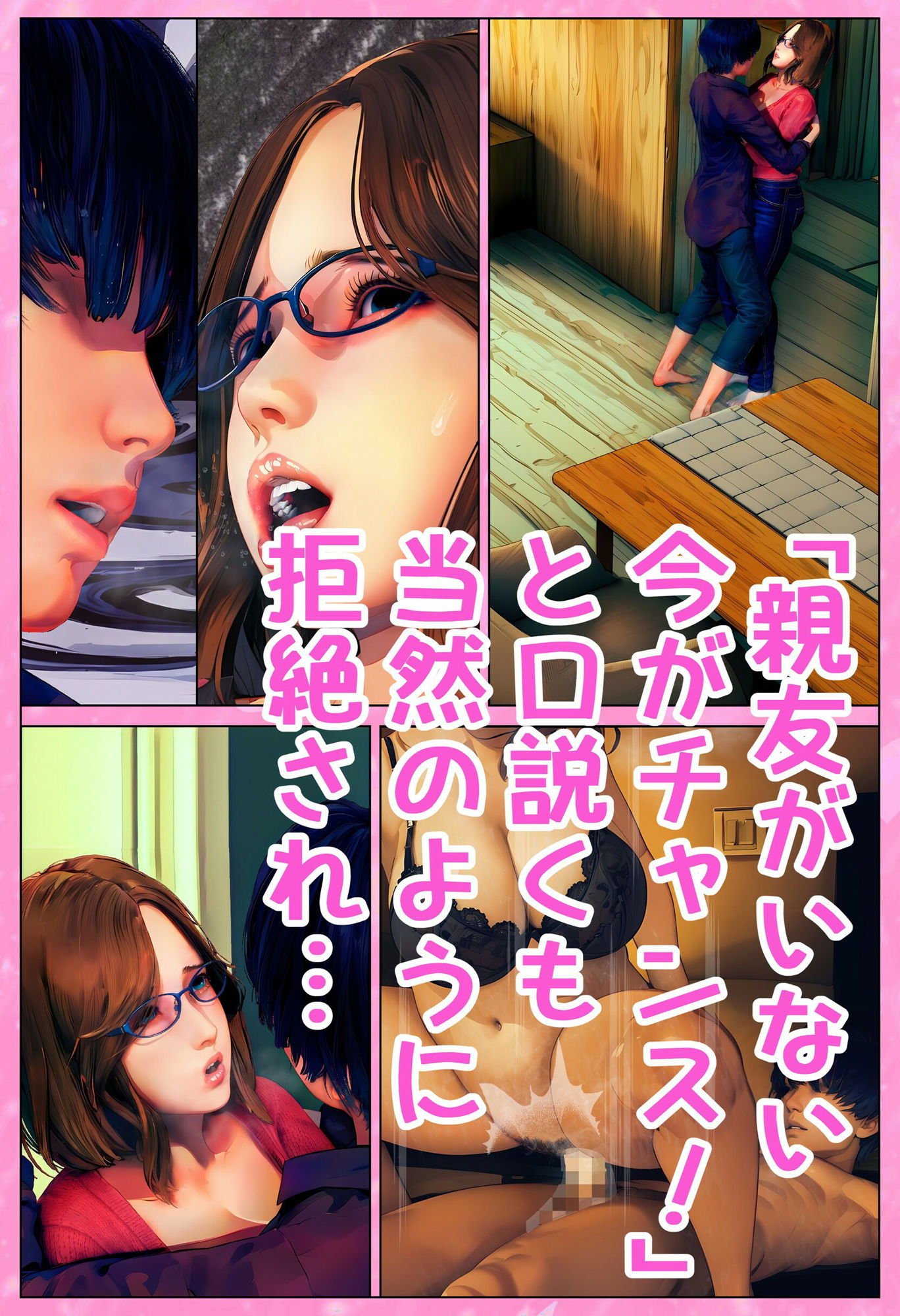親友の母とヤるッ！〜Remake〜 サンプル2ページ目