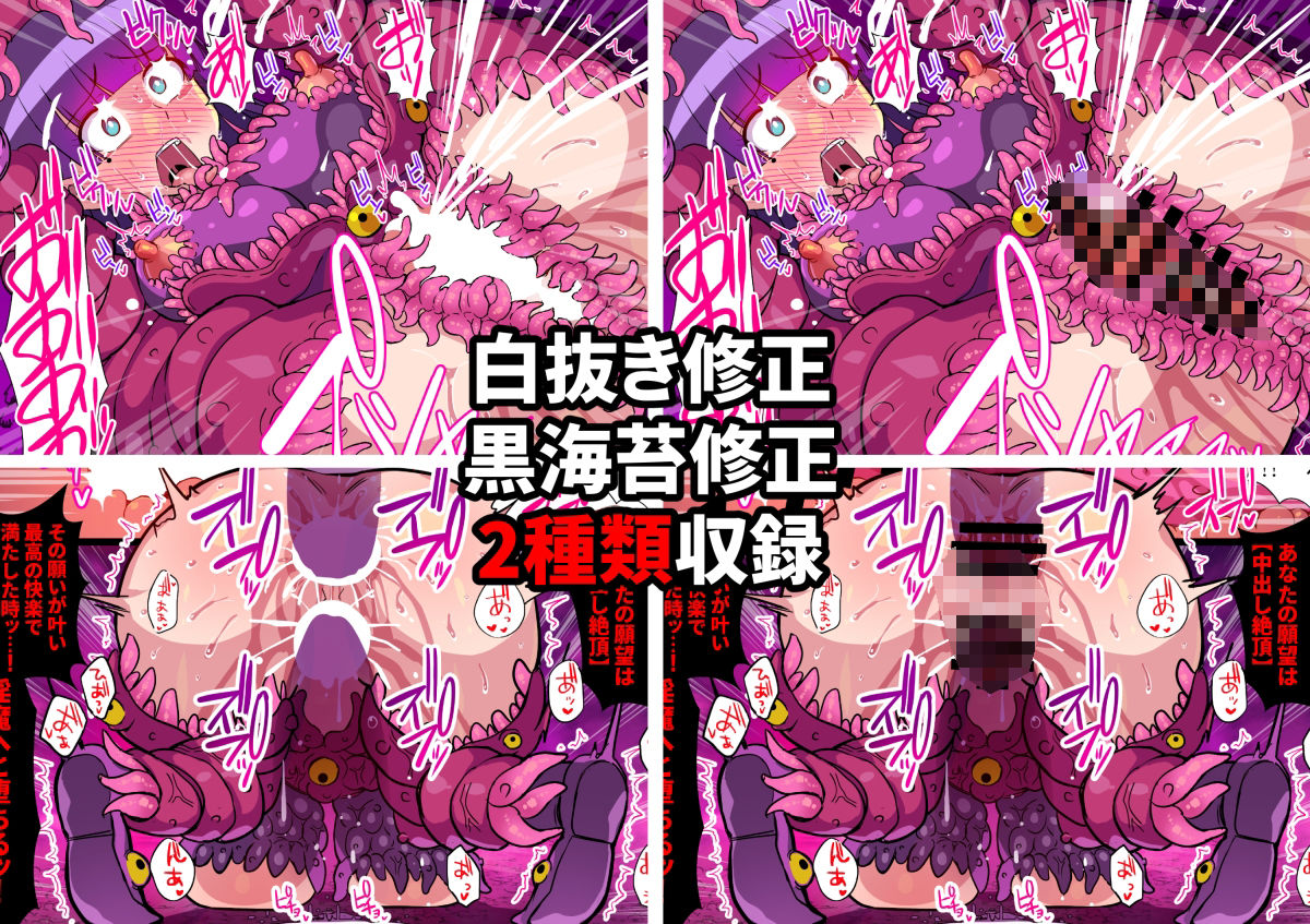 魔蝕天使ハルカ-触手服の快楽に囚われ堕ちる少女-【フルカラー】 サンプル4ページ目