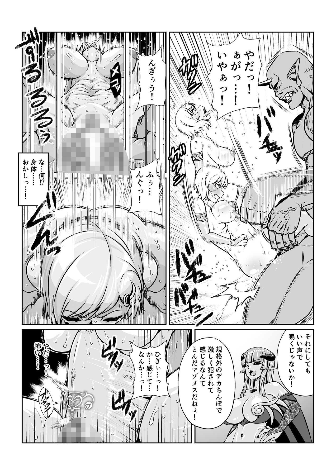 女神の姫士 第一話 「死なない体を利用され触手や巨根に腹ボコSEXさせられる物語」 サンプル7ページ目