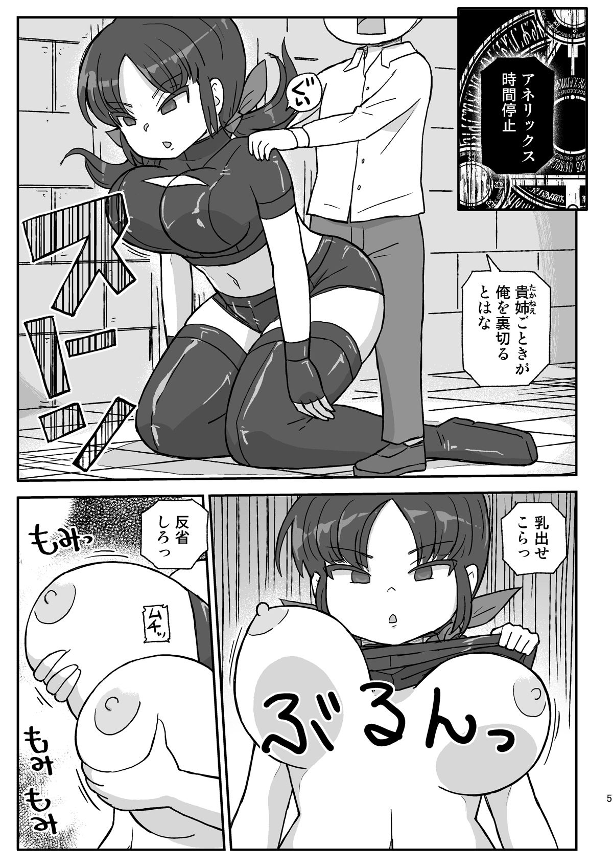 電脳国家アネリックス2 サンプル2ページ目