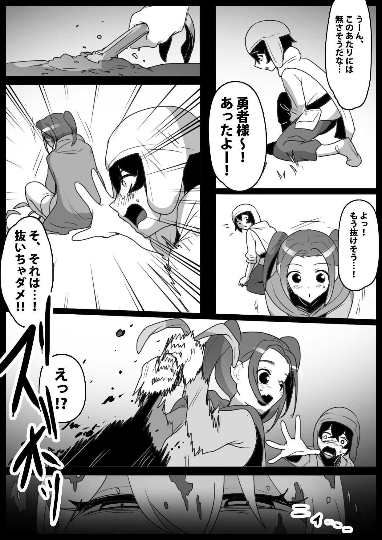 マンドラゴラ娘に幼馴染がママにされるお話〜そしてボクもパパになる〜 サンプル2ページ目