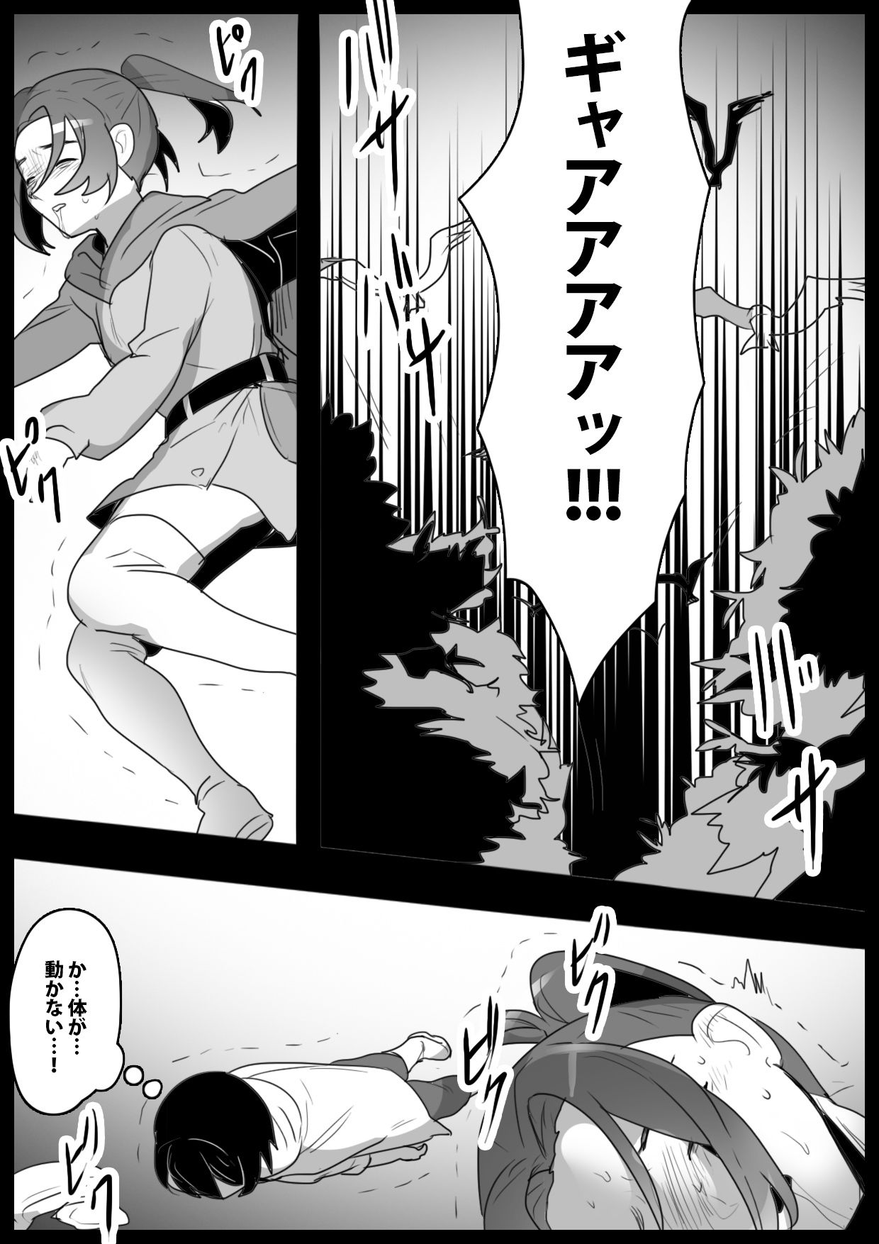 マンドラゴラ娘に幼馴染がママにされるお話〜そしてボクもパパになる〜 サンプル3ページ目