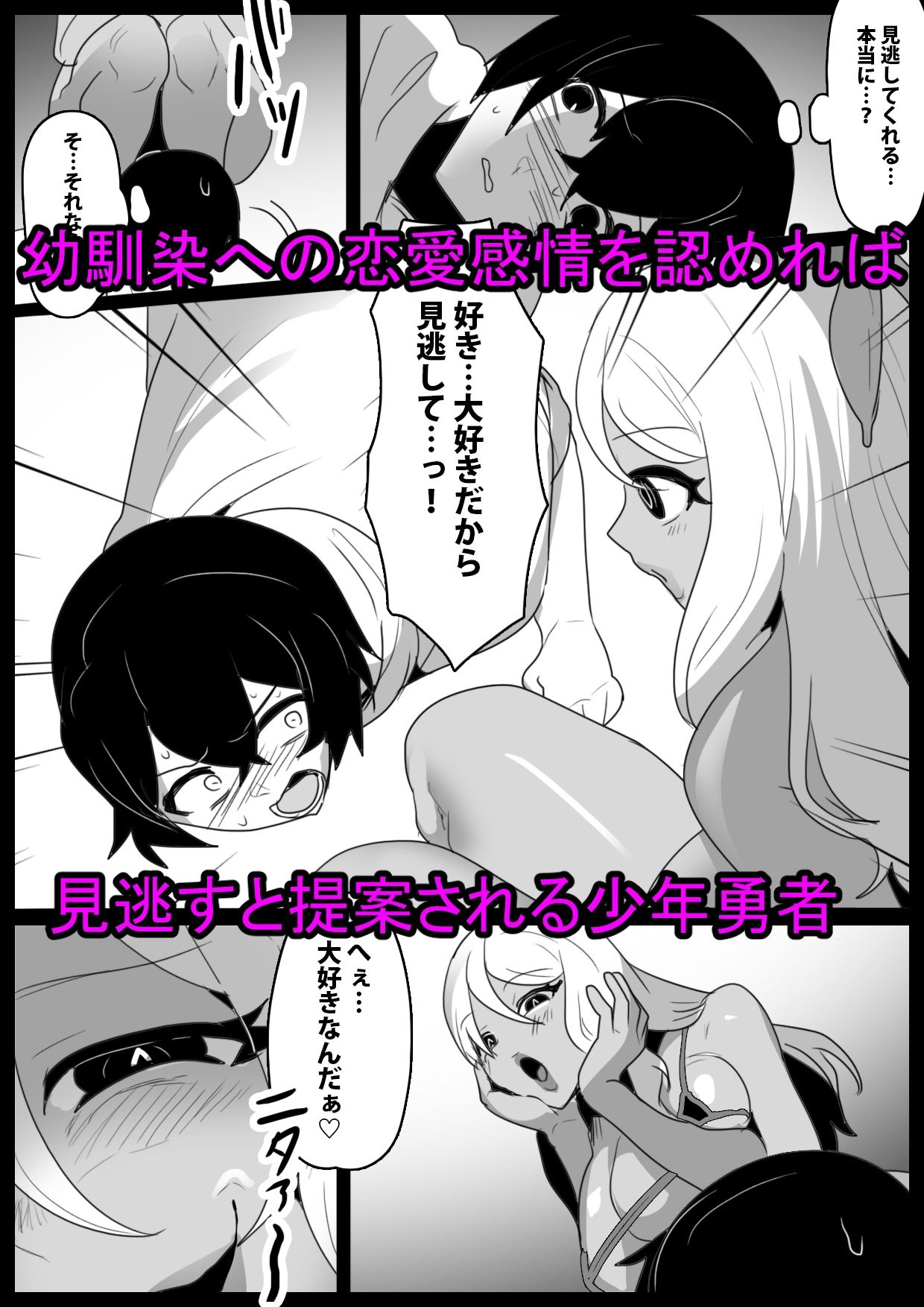 マンドラゴラ娘に幼馴染がママにされるお話〜そしてボクもパパになる〜 サンプル5ページ目