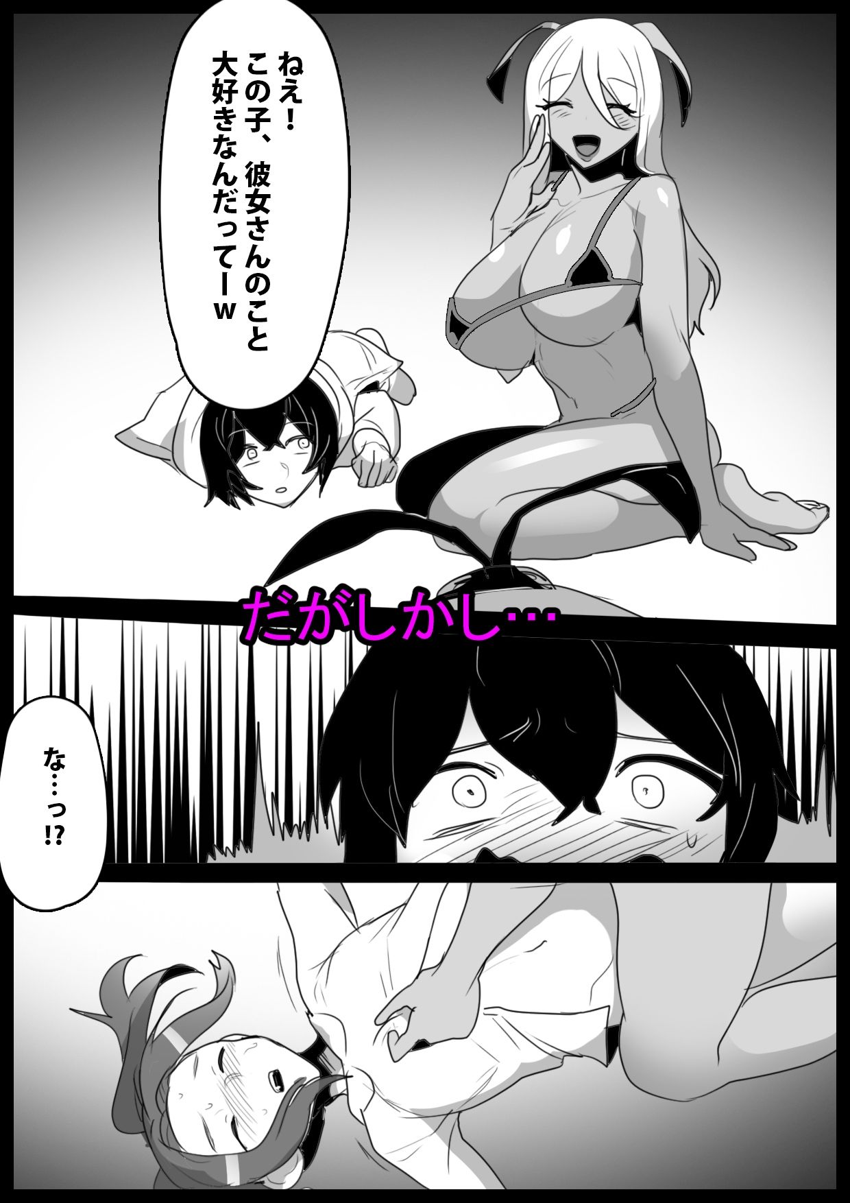 マンドラゴラ娘に幼馴染がママにされるお話〜そしてボクもパパになる〜 サンプル6ページ目